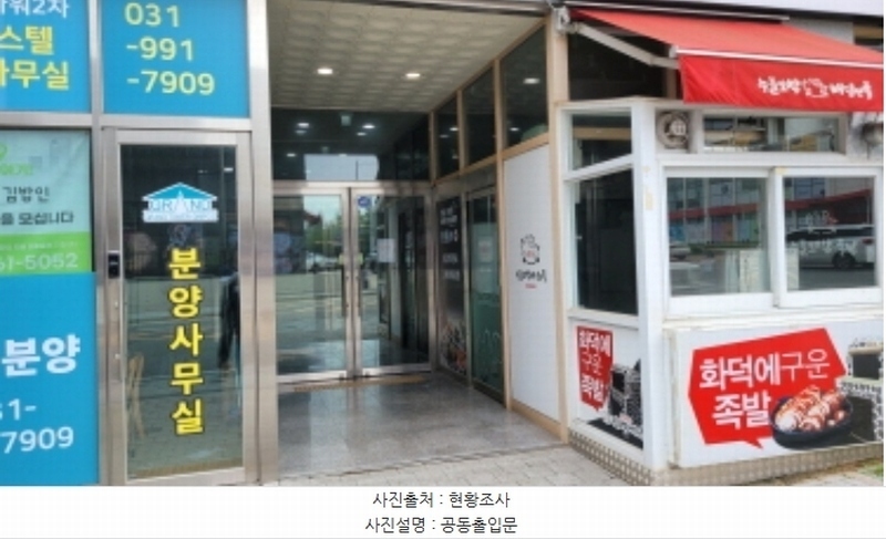 2024타경46352 경기도 김포시 양도로19번길 31-1, 그랜드타워2차 1층 108호 근린상가 경매 이미지