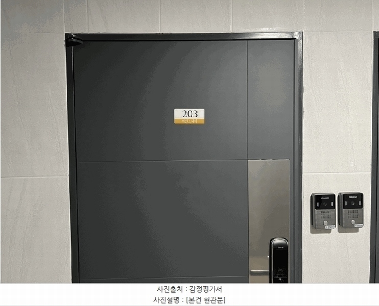 2025타경51181 서울특별시 서대문구 신촌로1길 70, 어반스테이 2층 203호 다세대(빌라)[공급8평형] 경매 이미지