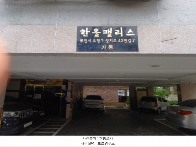 2024타경48181 경기도 부천시 오정구 성지로42번길 7, 한울팰리스 가동 2층 203호 다세대(빌라)[공급19평형] 경매 이미지