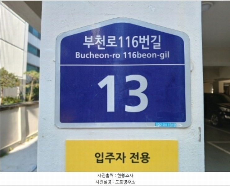2024타경50191 경기도 부천시 원미구 부천로116번길 13경기도 부천시 원미구 부천로116○○○○, 중앙골든빌라 5층 502호중앙골든○○ 다세대(빌라)[공급19평형] 경매 이미지
