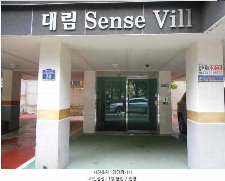 2024타경50399 경기도 부천시 오정구 부천로 426번길 20, 대림센스빌 3층 301호 다세대(빌라)[공급13평형] 경매 이미지