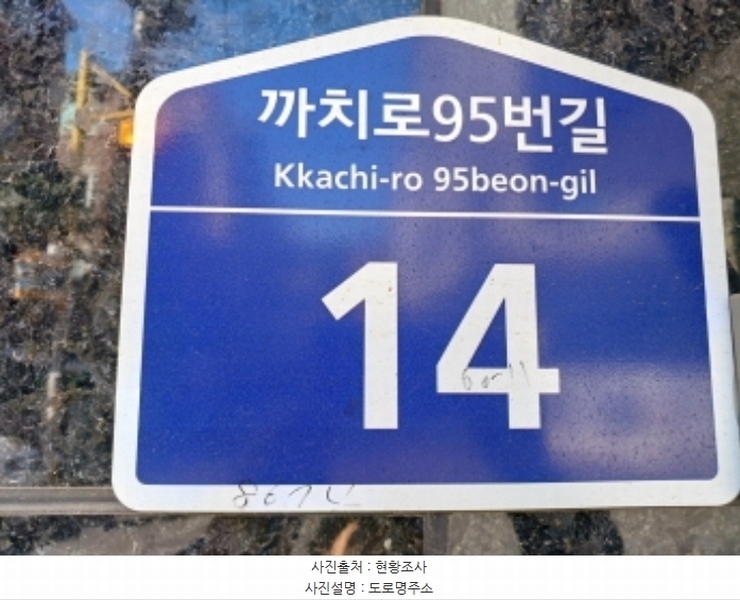 2024타경51071 경기도 부천시 오정구 까치로95번길 14, 양지빌리지2 4층 404호 다세대(빌라) 경매 이미지