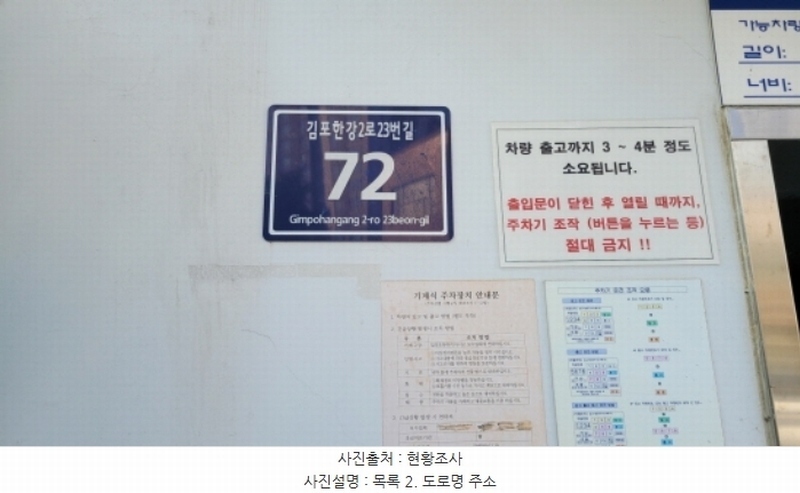 2024타경52357 경기도 김포시 김포한강2로23번길 72, 라베니체마치에비뉴2 1층 122호 근린상가 경매 이미지