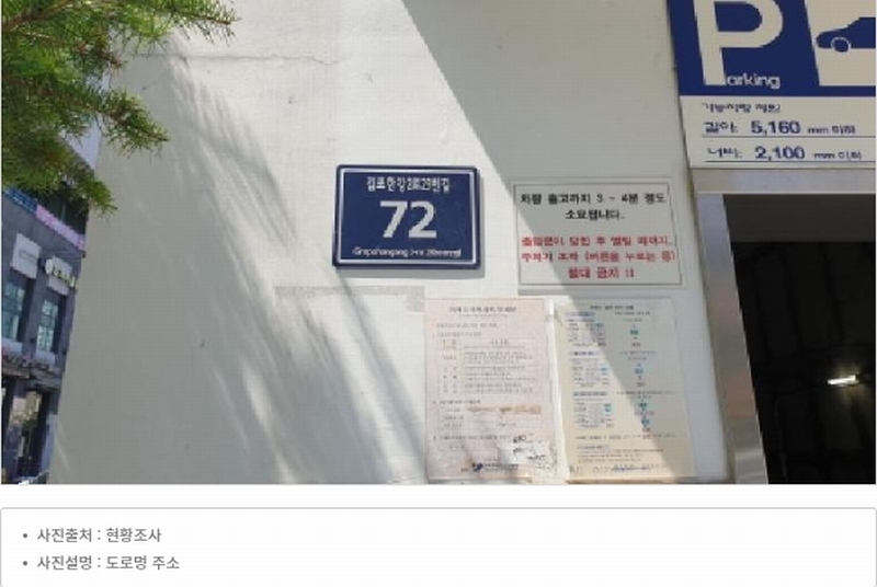 2024타경52357 경기도 김포시 김포한강2로23번길 72, 라베니체마치에비뉴2 1층 122호 근린상가 경매 이미지