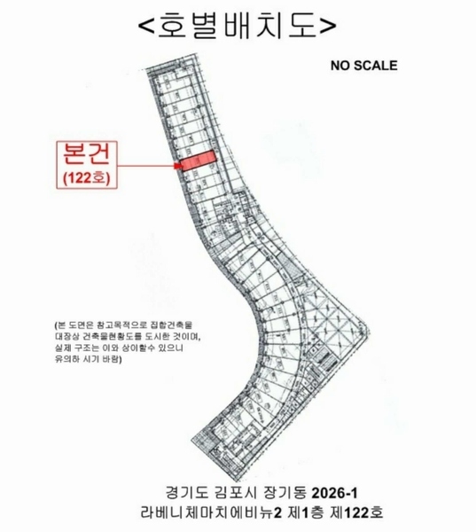 2024타경52357 경기도 김포시 김포한강2로23번길 72, 라베니체마치에비뉴2 1층 122호 근린상가 경매 이미지