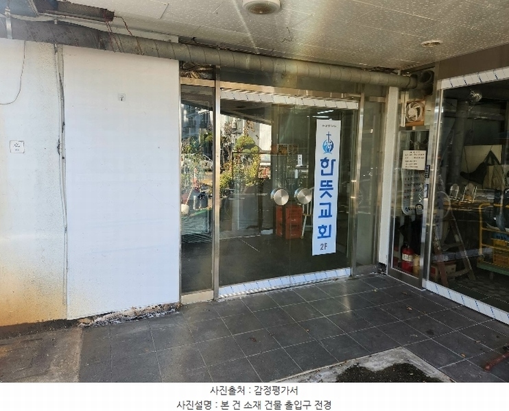 2024타경55325 경기도 부천시 소사구 경인로304번길 57, 성지아파트상가 2층 1호 근린상가 경매 이미지