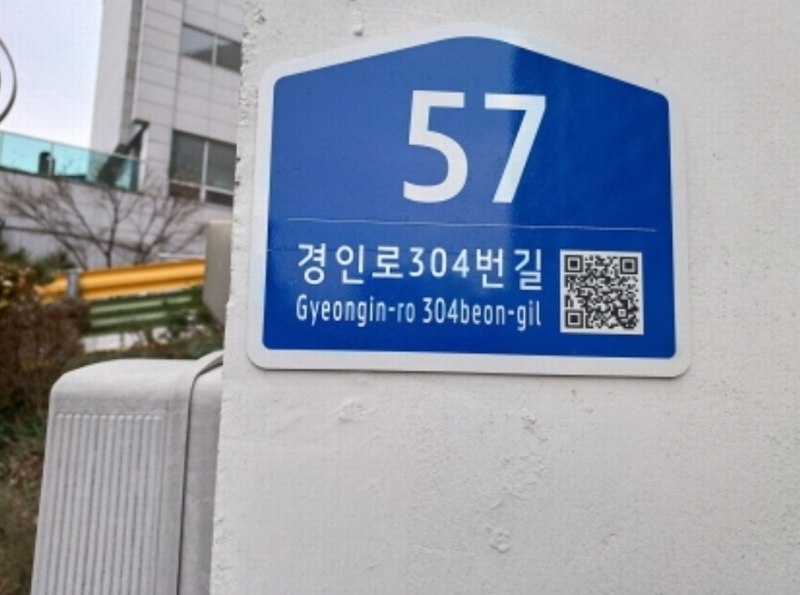 2024타경55325 경기도 부천시 소사구 경인로304번길 57, 성지아파트상가 2층 1호 근린상가 경매 이미지