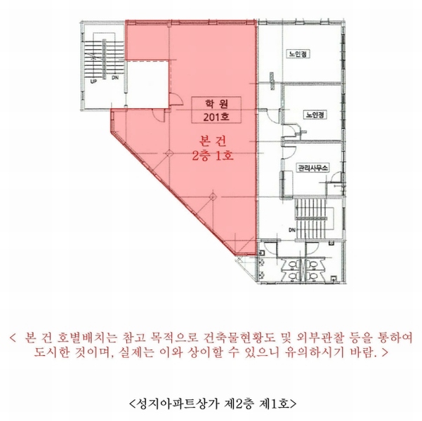 2024타경55325 경기도 부천시 소사구 경인로304번길 57, 성지아파트상가 2층 1호 근린상가 경매 이미지