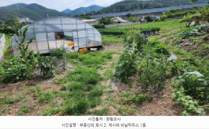 2025타경1226 울산광역시 울주군 두서면 활천리 458-4 농지 경매 이미지