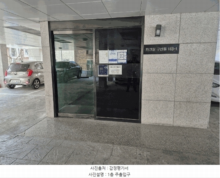 2025타경51202 서울특별시 은평구 갈현로15길 28-32, 파크원 3층 303호 다세대(빌라)[공급13평형] 경매 이미지
