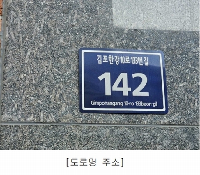 2025타경30866 경기도 김포시 김포한강10로133번길 142, 김포더럭스나인오피스텔 비동 1층 111호외2개호 근린상가 경매 이미지