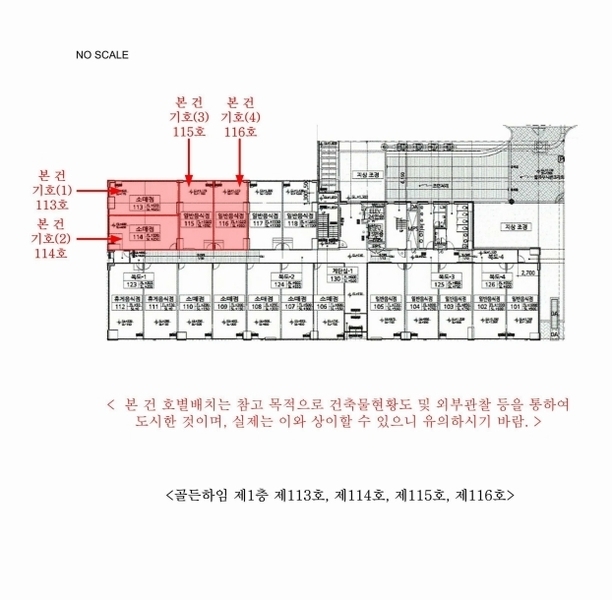 2025타경32435 경기도 김포시 김포한강3로 432, 골든하임 1층 115호외1개호 근린상가 경매 이미지