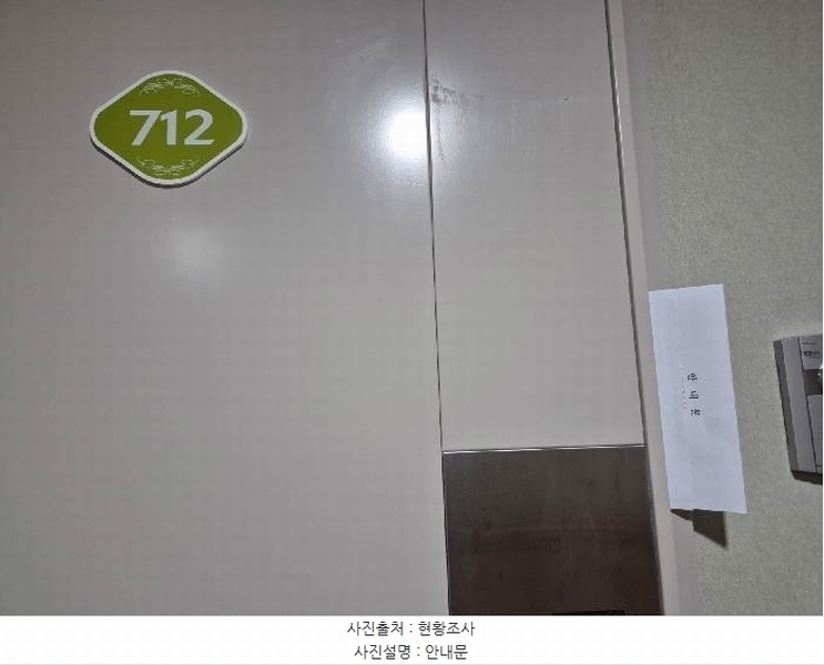 2025타경51240 서울특별시 은평구 은평로21길 34-5, 시니어캐슬클라시온 7층 712호 노유자시설 경매 이미지