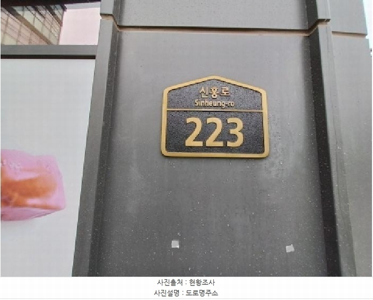 2025타경32792 경기도 부천시 원미구 신흥로 223, 신중동역랜드마크푸르지오시티 2층 233호 근린상가 경매 이미지