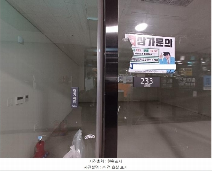 2025타경32792 경기도 부천시 원미구 신흥로 223, 신중동역랜드마크푸르지오시티 2층 233호 근린상가 경매 이미지