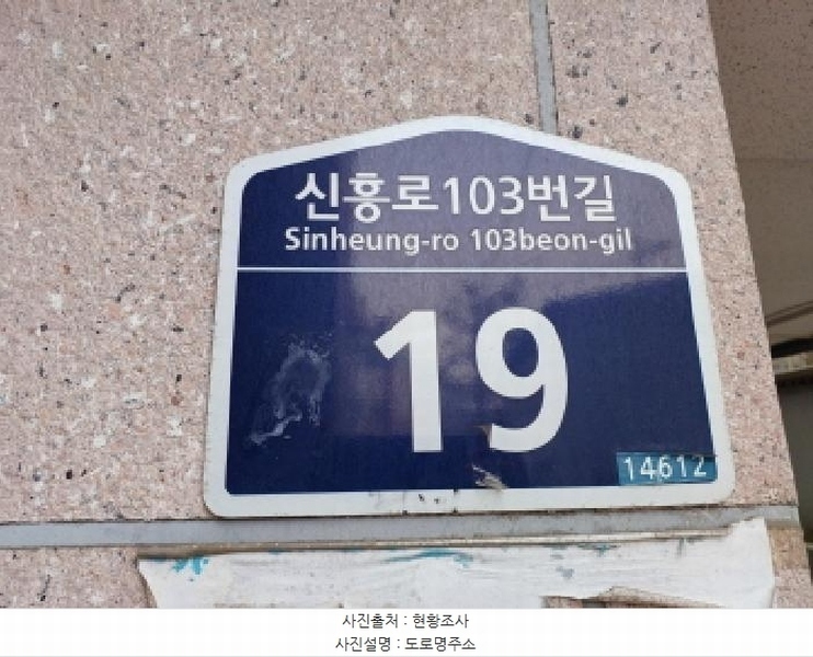 2025타경32803 경기도 부천시 원미구 신흥로103번길 17, 대림프라우드빌 4층 401호 다세대(빌라)[공급12평형] 경매 이미지