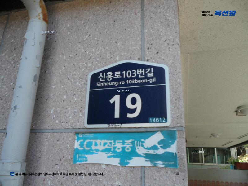 2025타경32803 경기도 부천시 원미구 신흥로103번길 17, 대림프라우드빌 4층 401호 다세대(빌라)[공급12평형] 경매 이미지