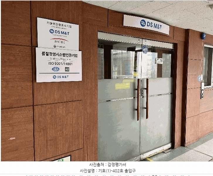 2025타경33036 경기도 부천시 오정구 석천로 345, 부천테크노파크 301동 4층 402호외1개호 아파트형공장 경매 이미지