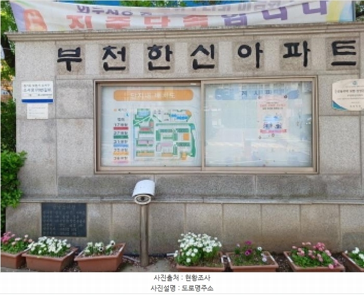 2025타경33154 경기도 부천시 소사구 소사로170번길 81, 부천한신아파트 101동 5층 512호 아파트[공급17평형] 경매 이미지