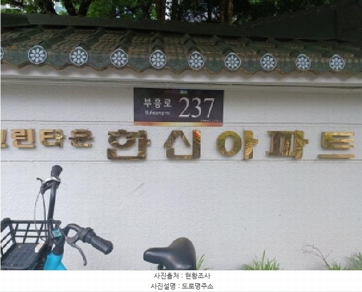 2025타경33363 경기도 부천시 원미구 부흥로 237, 그린타운 1313동 11층 1104호 아파트[공급47평형] 경매 이미지