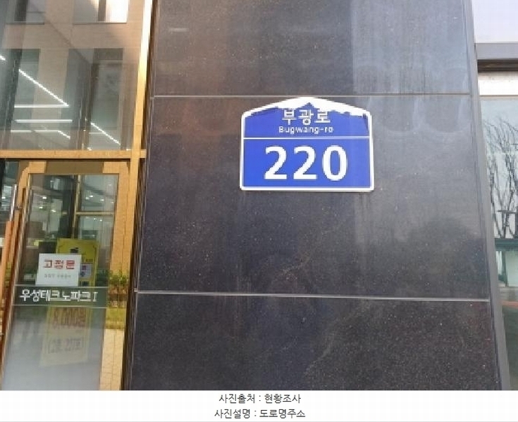 2025타경33401 경기도 부천시 소사구 부광로 220, 우성테크노파크1 1층 115호외9개호 근린상가 경매 이미지