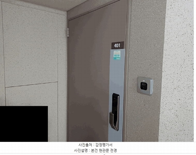2025타경33445 경기도 김포시 김포한강8로 173-59, 이편한세상한강신도시2차 103동 4층 401호 아파트[공급33평형] 경매 이미지