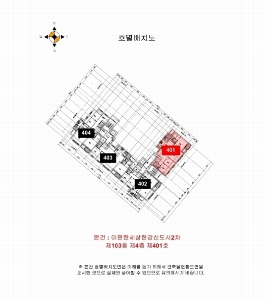 2025타경33445 경기도 김포시 김포한강8로 173-59, 이편한세상한강신도시2차 103동 4층 401호 아파트[공급33평형] 경매 이미지