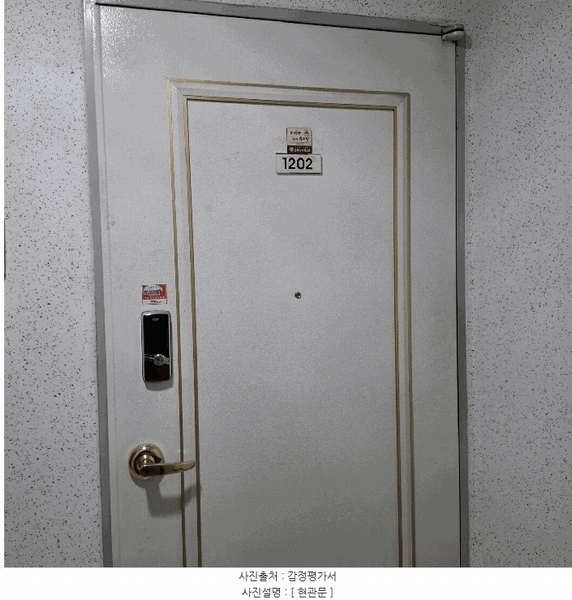 2025타경33505 경기도 부천시 소사구 소사로126번길 18, 양우아파트 103동 12층 1202호 아파트[공급31평형] 경매 이미지