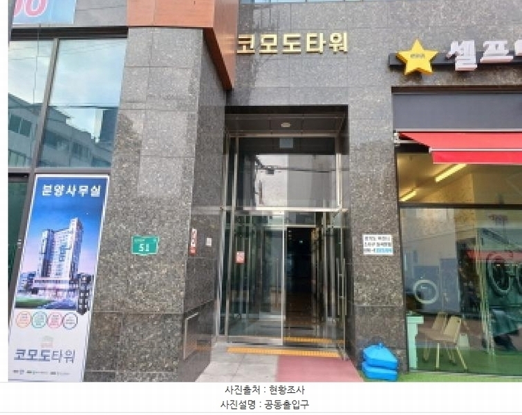 2025타경33586 경기도 부천시 소사구 심곡로9번길 51, 코모도타워 5층 516호 오피스텔 경매 이미지