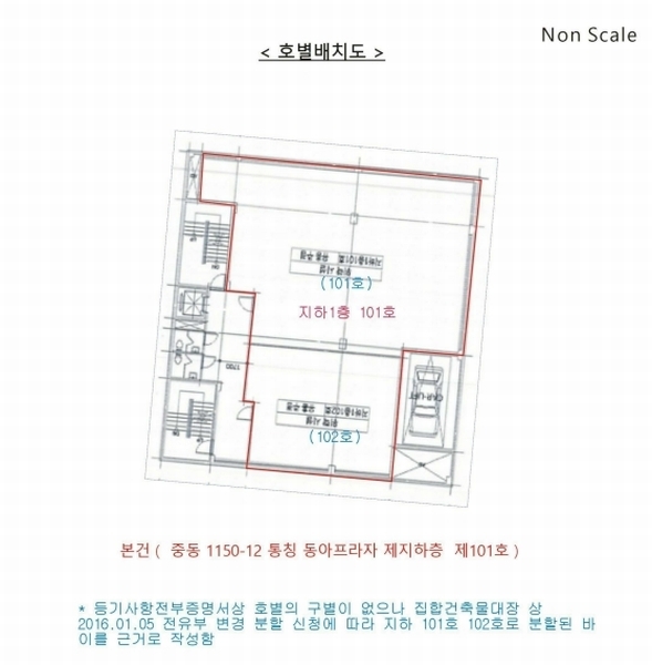 2025타경33588 경기도 부천시 원미구 중동로254번길 15, 동아프라자 지하1층 101호 근린상가 경매 이미지