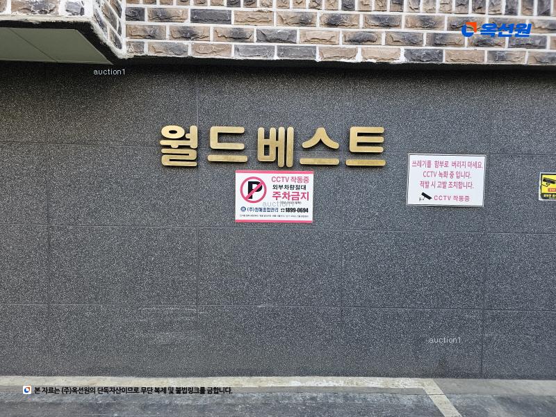 2025타경33619 경기도 부천시 오정구 수도로47번길 12-18, 월드베스트 3층 303호 다세대(빌라)[공급16평형] 경매 이미지