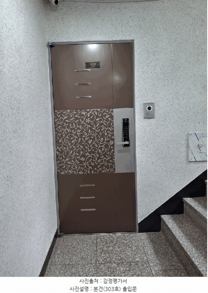 2025타경33619 경기도 부천시 오정구 수도로47번길 12-18, 월드베스트 3층 303호 다세대(빌라)[공급16평형] 경매 이미지