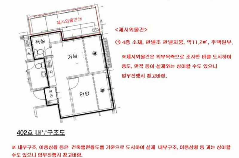 2025타경51306 서울특별시 은평구 연서로20길 27, 거장노블레스 4층 402호 다세대(빌라)[공급9평형] 경매 이미지