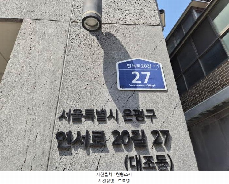 2025타경51306 서울특별시 은평구 연서로20길 27, 거장노블레스 4층 402호 다세대(빌라)[공급9평형] 경매 이미지