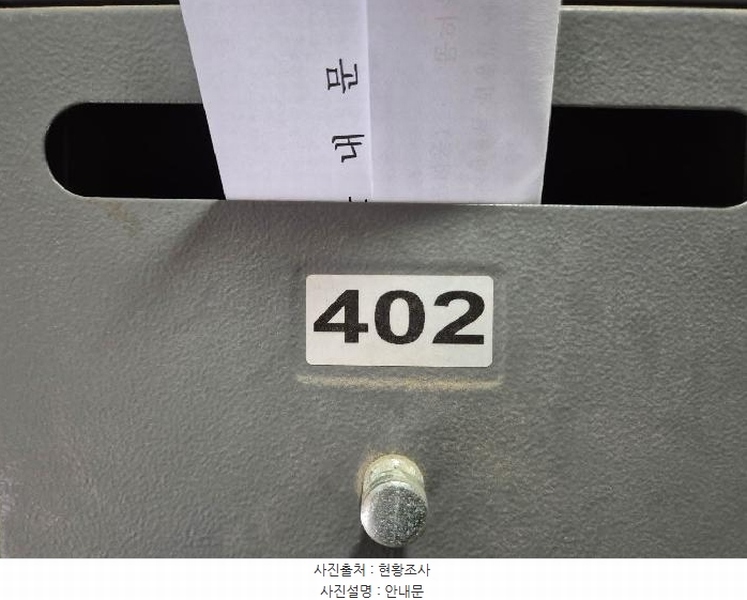2025타경51306 서울특별시 은평구 연서로20길 27, 거장노블레스 4층 402호 다세대(빌라)[공급9평형] 경매 이미지