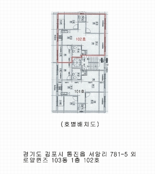 2025타경33650 경기도 김포시 담터로 73, 로얄퀸즈103동 1층 102호 다세대(빌라)[공급19평형] 경매 이미지