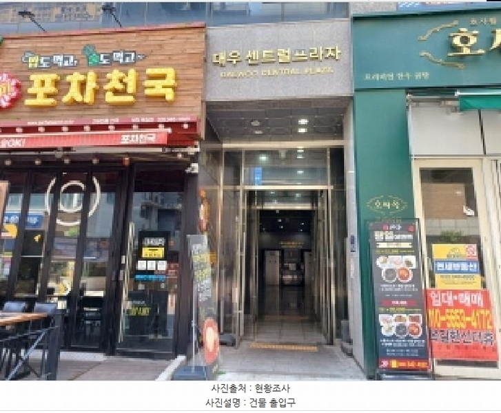 2025타경33682 경기도 부천시 소사구 옥길로 110-25, 부천옥길대우센트럴프라자 1층 118호외1개호 자동차관련시설 경매 이미지