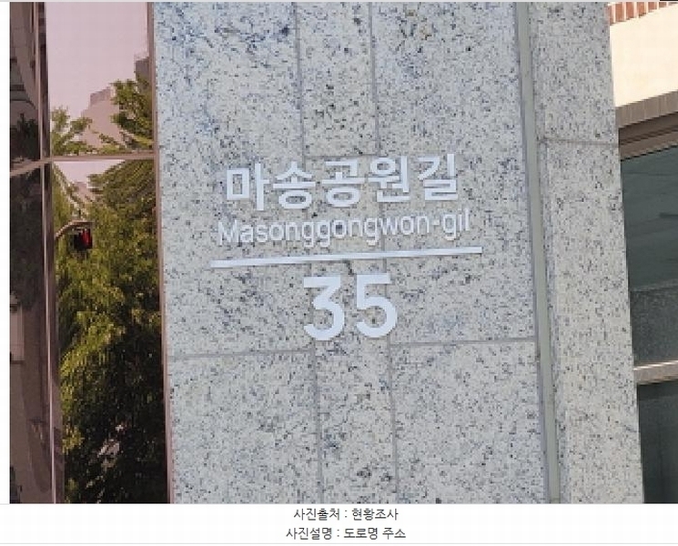 2025타경33719 경기도 김포시 마송공원길 35, 김포마송1차대방엘리움센트럴파크 111동 3층 301호 아파트 경매 이미지