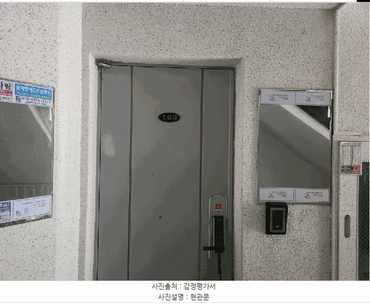 2025타경33845 경기도 부천시 소사구 경인로29번길 32, 우성아파트 11동 1층 103호 아파트[공급44평형] 경매 이미지