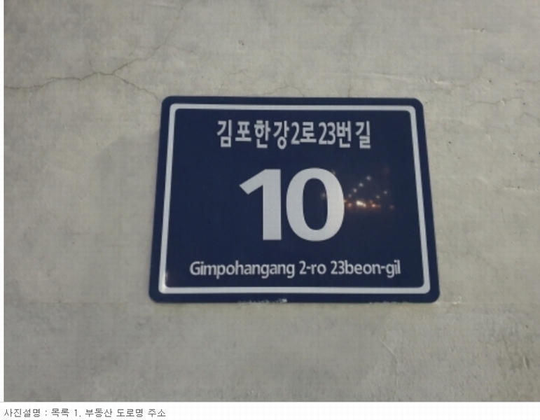 2023타경6715 경기도 김포시 김포한강2로23번길 10, 라베니체마치에비뉴1 1층 121호 근린상가 경매 이미지