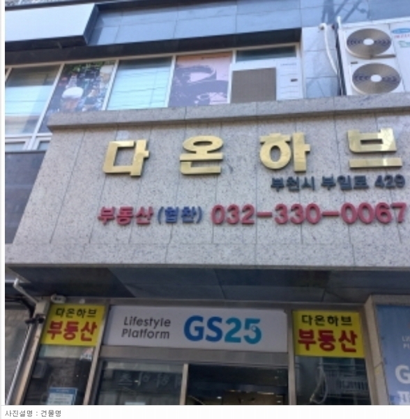 2023타경46195 경기도 부천시 부일로 429, 다온하브 10층 1009호 아파트 경매 이미지