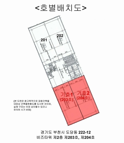 2023타경49675 경기도 부천시 정주로 94, 비즈타워 2층 204호 근린상가 경매 이미지