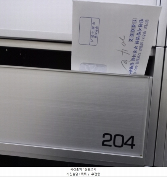 2023타경49675 경기도 부천시 정주로 94, 비즈타워 2층 204호 근린상가 경매 이미지