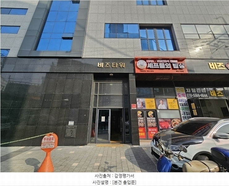 2023타경49675 경기도 부천시 정주로 94, 비즈타워 2층 204호 근린상가 경매 이미지
