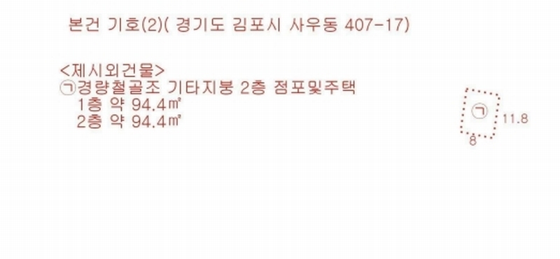 2023타경49743 경기도 김포시 사우동 407-17 대지 경매 이미지