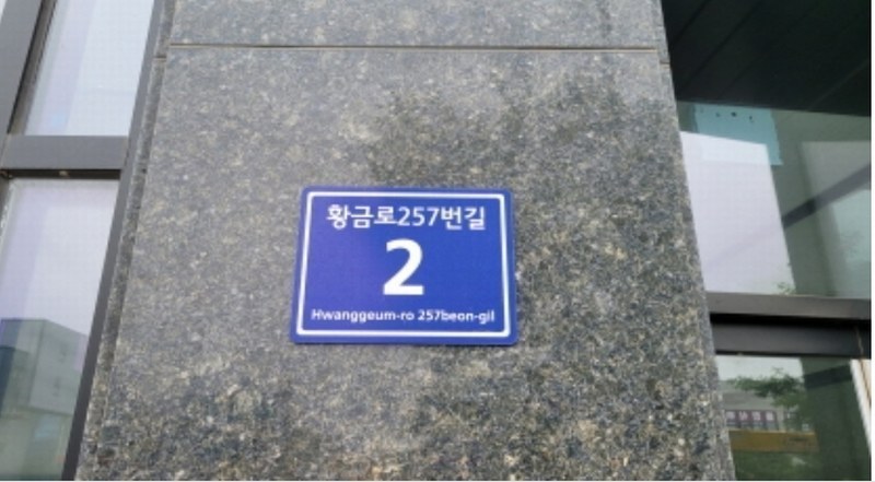 2024타경3461 경기도 김포시 양촌읍 황금로257번길 2, 이노타워 1층 103호 근린상가 경매 이미지