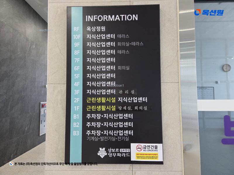 2024타경3560 경기도 김포시 김포한강10로133번길 165, 샹보르영무파라드김포한강 1동 8층 819호 아파트형공장 경매 이미지