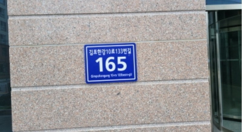2024타경3560 경기도 김포시 김포한강10로133번길 165, 샹보르영무파라드김포한강 1동 8층 819호 아파트형공장 경매 이미지