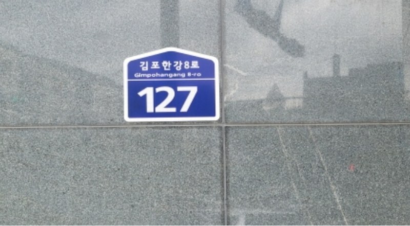 2024타경3904 경기도 김포시 김포한강8로 127, 한강동일스위트더파크뷰2단지근린생활시설 에이동 1층 111호 근린상가 경매 이미지
