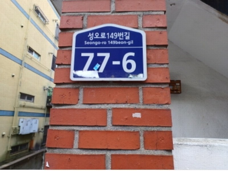 2024타경4815 경기도 부천시 오정구 성오로149번길 77-6, 한남주택 씨동 지층 3호 다세대(빌라)[공급10평형] 경매 이미지